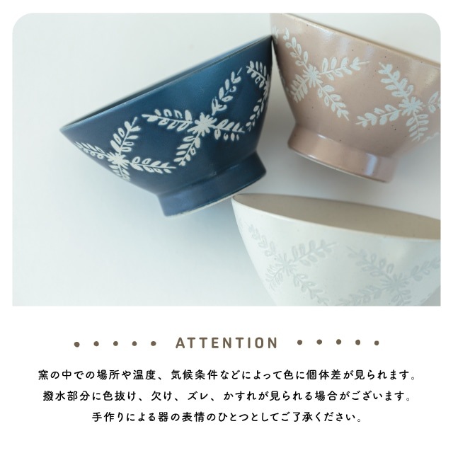 茶碗 綾葉 あやは | ストアおすすめ商品 | 雑貨と食器&ギフト BISQUE