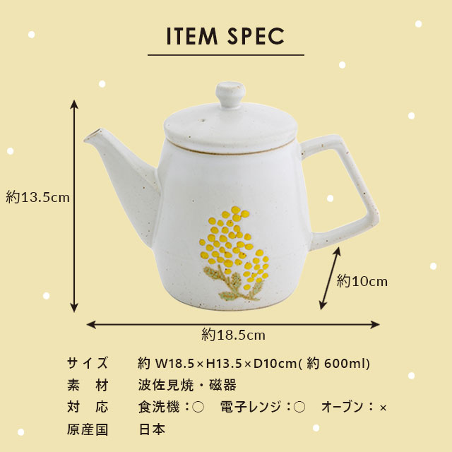 ポット Mimosa Waltz ミモザ ワルツ | ストアおすすめ商品 | BISQUE