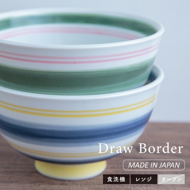 完売】茶碗 Draw Border ドローボーダー | すべての商品 | 雑貨と食器