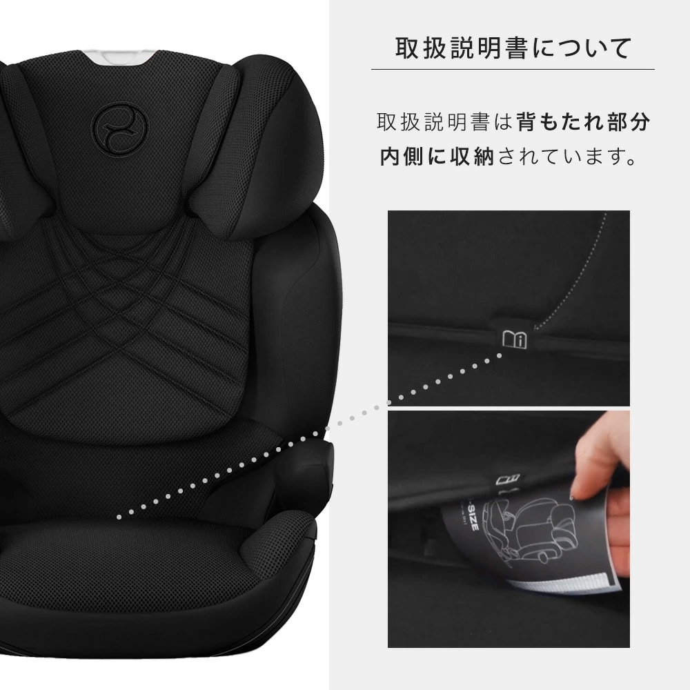 cybex サイベックス ソリューションT アイフィックス / セピアブラック