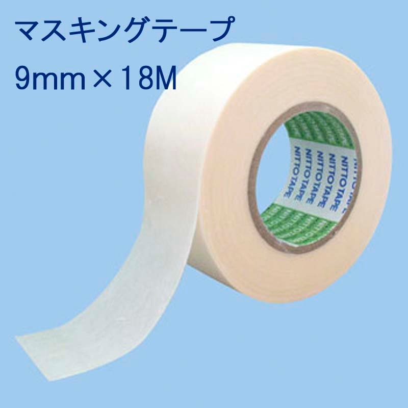 マスキングテープ 9mm×18m水彩用品 ｜画材屋さん.com by 文房堂
