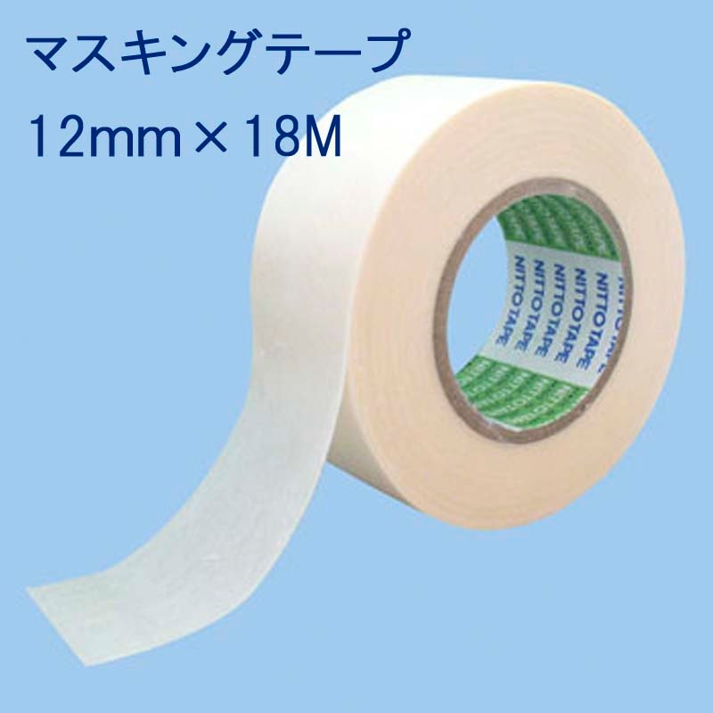 マスキングテープ Neo18ミリ 8箱まとめ売り マスキングテープ 8mm×18m