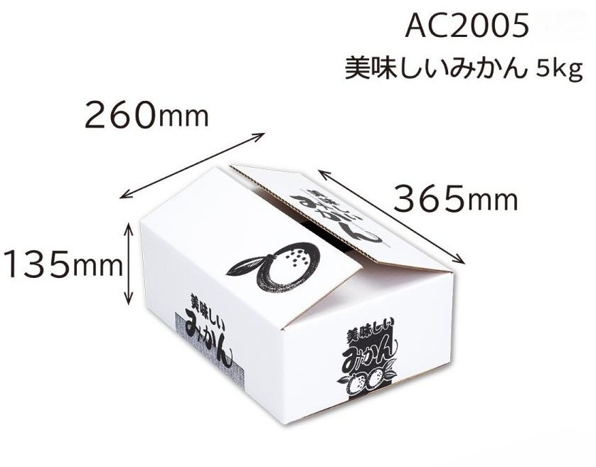 みかん用送り箱】美味しいみかん 5㎏（10枚入） 内寸：260×365×H135mm