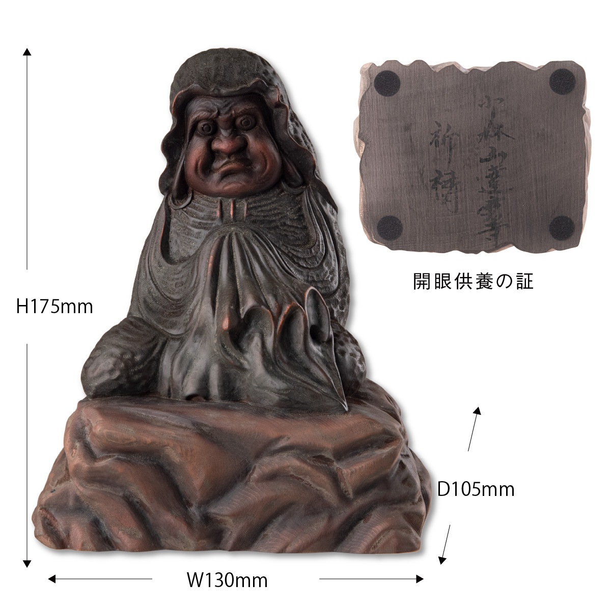 鋳銅製 達磨像 払子を手にした達磨 鋳銅製 達磨像 払子を手にした達磨