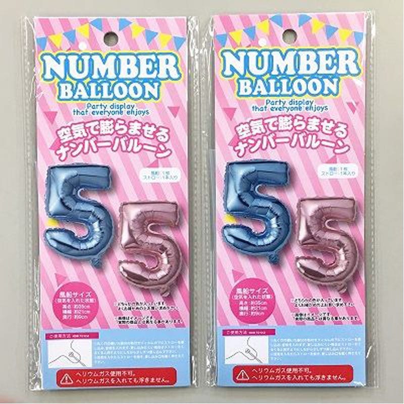 ナンバーアルミバルーン5【公式】≪1個からお届け≫Can☆Doネット