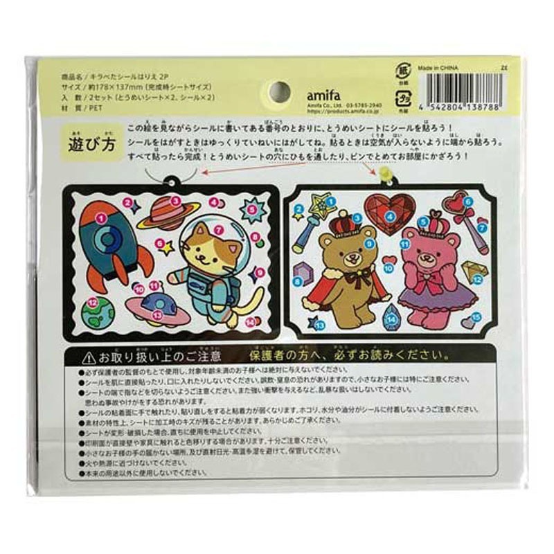 トリコグミ 当選 ファイル 2冊 シール約100枚セット キラ 即購入