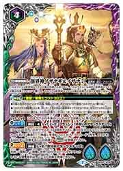 バトスピ REBIRTH OF LEGENDS イザナギ&イザナミ関連 3コン③ 3コン