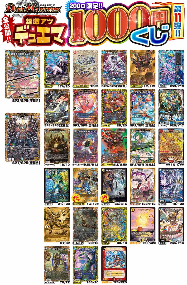 デュエマ 引退品 vr sr のみ まとめ売り 約2200枚 デュエマ 光物のみ 大量
