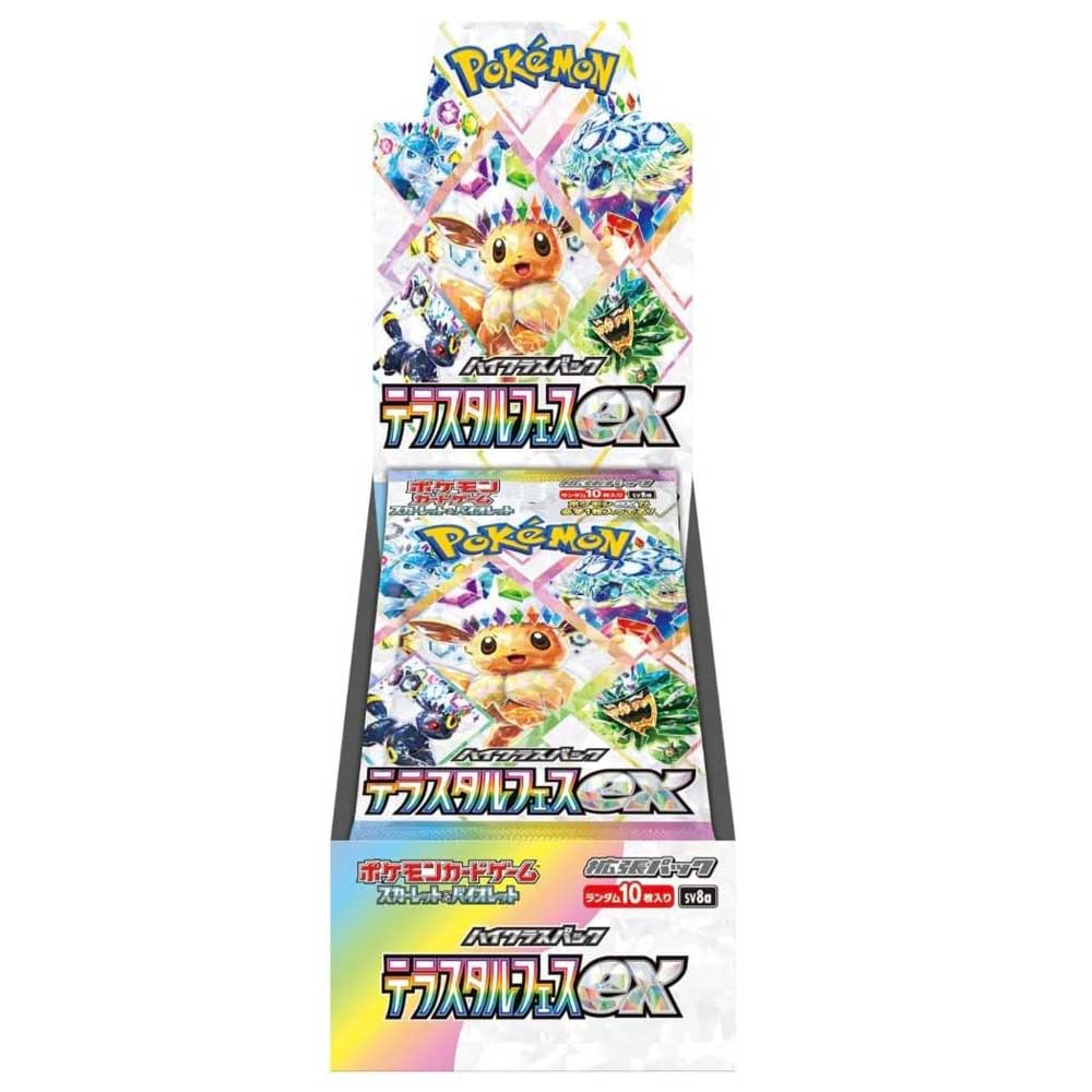 ポケモンカードゲームロケット団の栄光& テラステルフェス