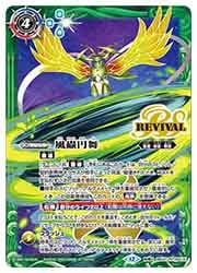 風蟲円舞 リバイバル シークレット 3枚 2025/12)(SECRET)風蟲円舞