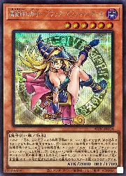 遊戯王】魔術師弟子-ブラック・マジシャン・ガール(S)(ALIN-JP004