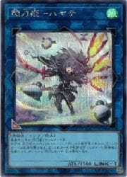 雪*瀬様 閃刀姫 ハヤテ 25th クオシク 閃刀姫ハヤテ クオシク25