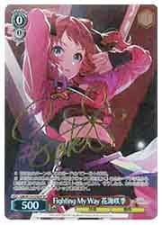 ヴァイス Fighting My Way 花海咲季 SPサイン アイマス 花海咲季 SP