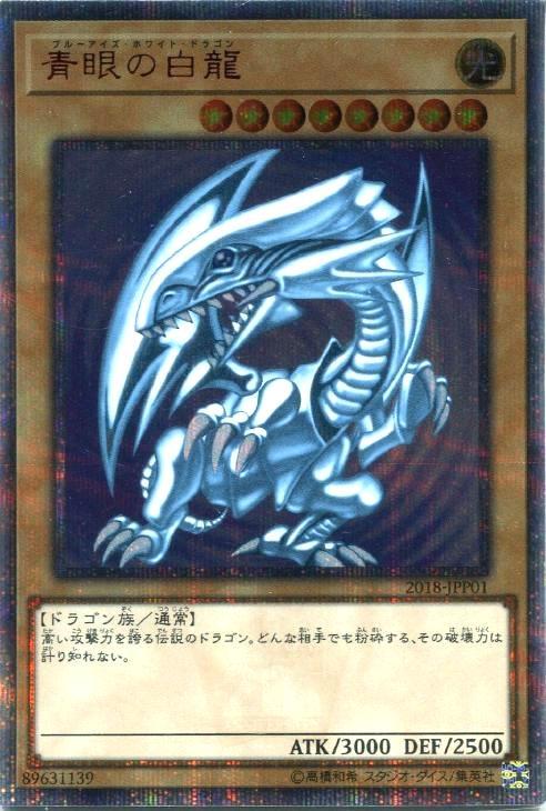 ARS10】青眼の白龍 20thシク wcs2018 極美品 鑑定書付 遊戯王 ARS10