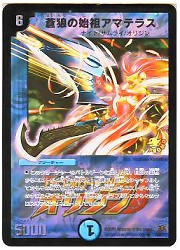 蒼狼の始祖アマテラス プロモ e11 蒼狼の始祖アマテラス プロモ e11