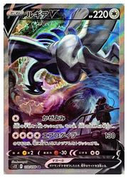 ポケモンカードゲーム】【s12】 ルギアV(SR)(110/098)◇SR｜ポケモン