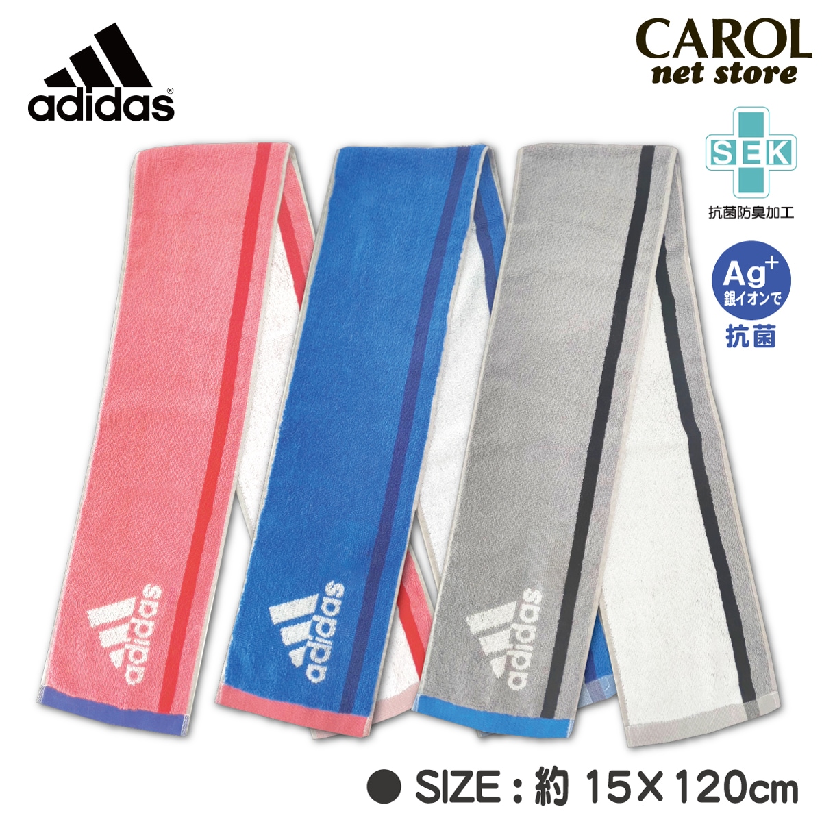 アディダス adidas マフラータオル タオル 15×120cm 綿100% 男の子