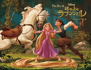 最終値下げ】塔の上のラプンツェル アールビバン絵画 最終値下げ】塔の