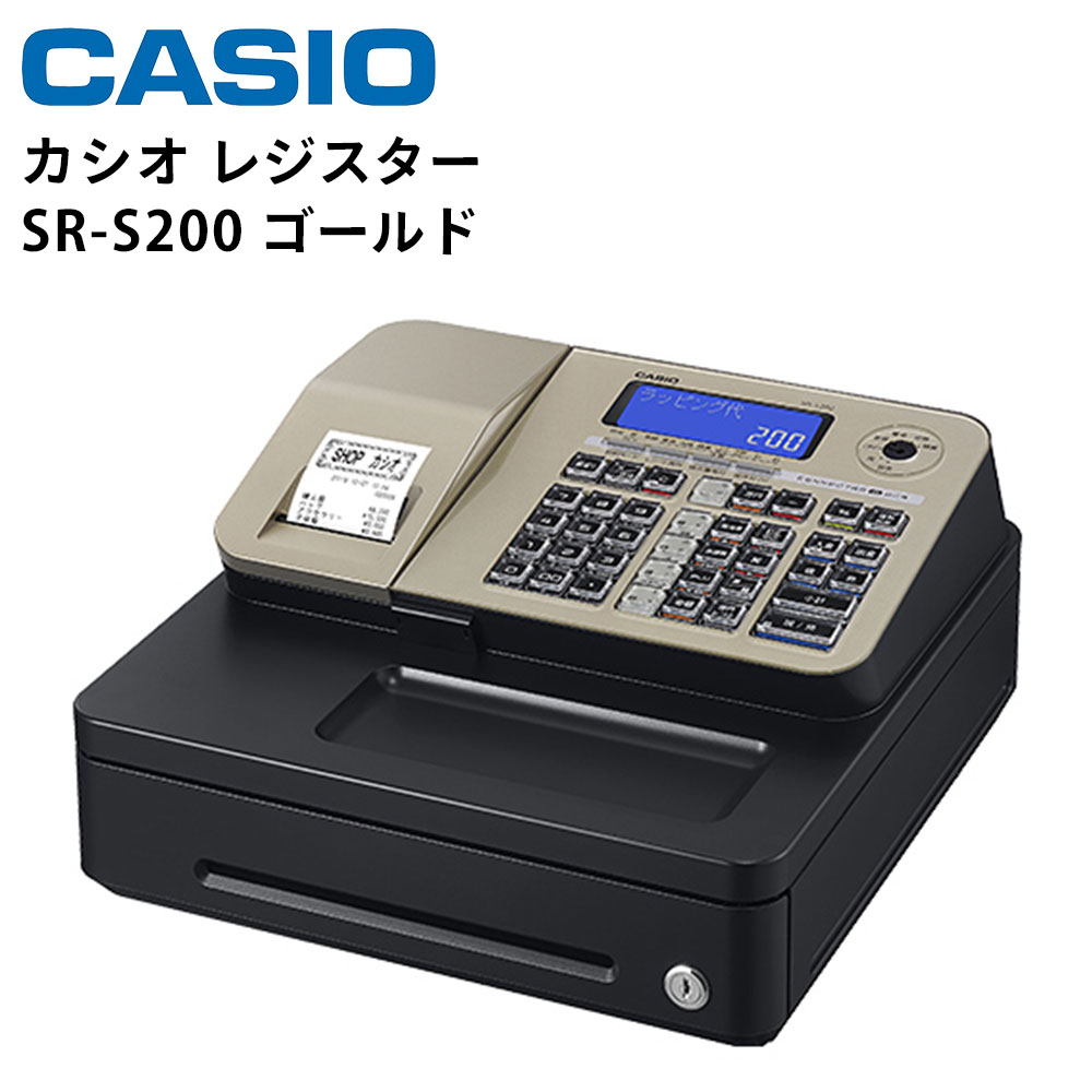 カシオ レジスター SE-S20/NL-20