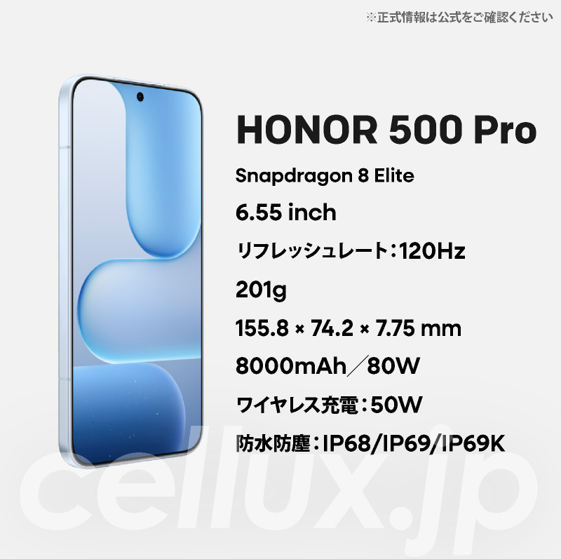 新品未開封】HONOR 500 Pro 12GB/512GB 中国版 HONOR 500 Pro 《中国版