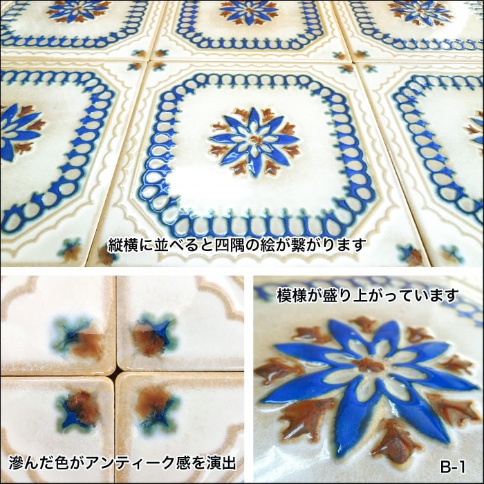 おしゃれでちょっとこだわりの壁材,タイル,デザインタイルが見つかる