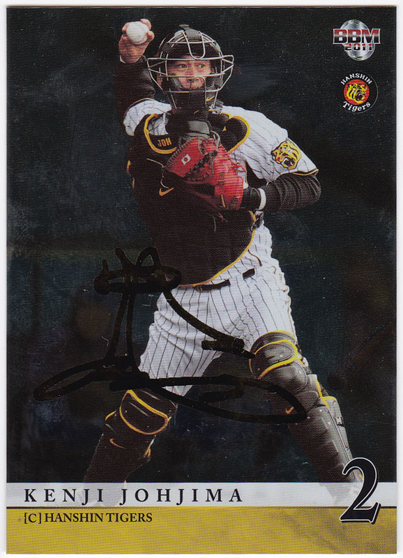 城島選手カード BBM 2010 阪神タイガース 城島健司 ユニフォームカード