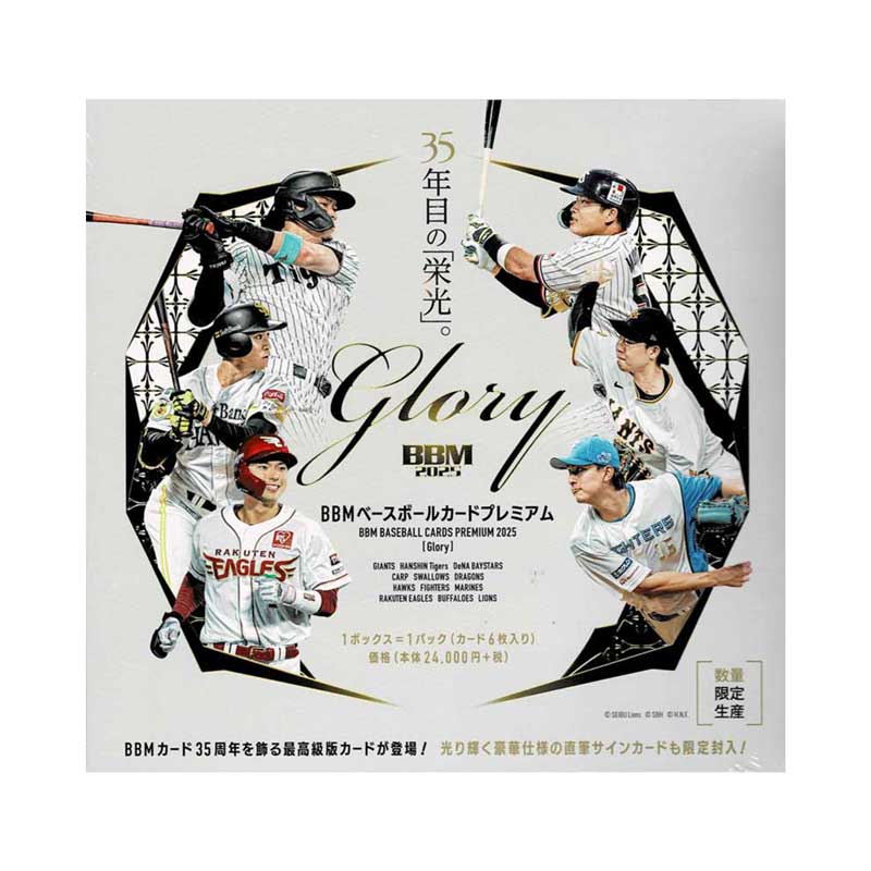 BBM GLORY 2023 未開封1box BBM GLORY 2023 未開封1box BBM GLORY 2023