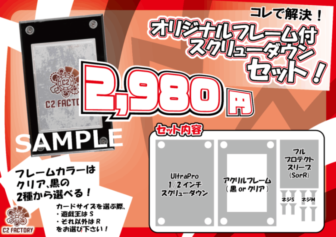 アクリルフレーム クリア【UVカットネジ式9連スクリューダウン】 9連