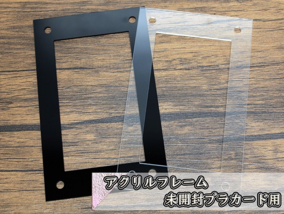 アクリルフレーム 未開封プラカード用 | アクリルフレーム,フレーム
