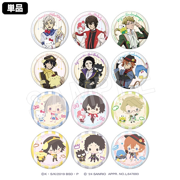 文豪ストレイドッグス 缶バッジ 大博覧会 ホログラム缶バッジ ランダム