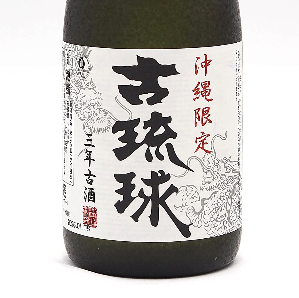 沖縄限定泡盛古酒】古琉球3年古酒25度720ml