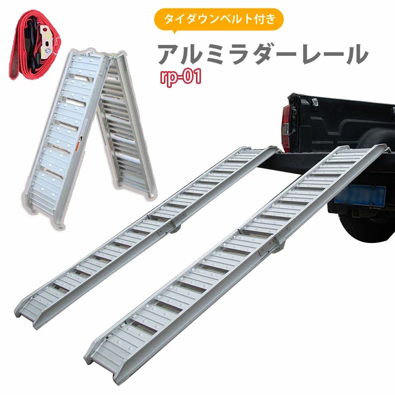 アルミラダーレール 2本セット 折りたたみ アルミラダー アルミ