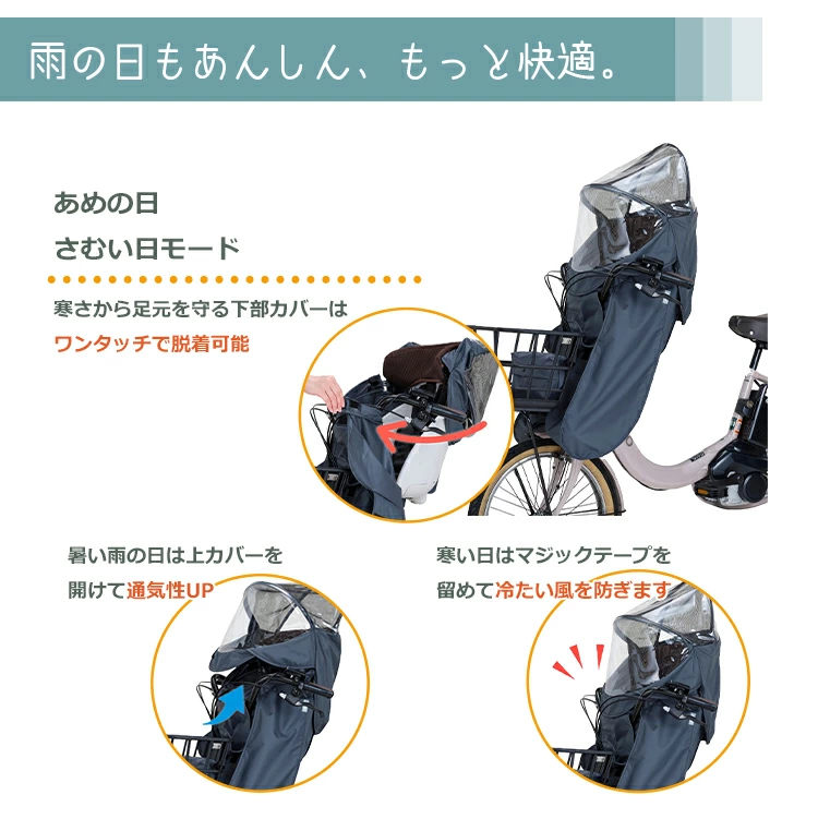 OGK フロントチャイルドシート用レインカバー roof mini RCF-010 verB