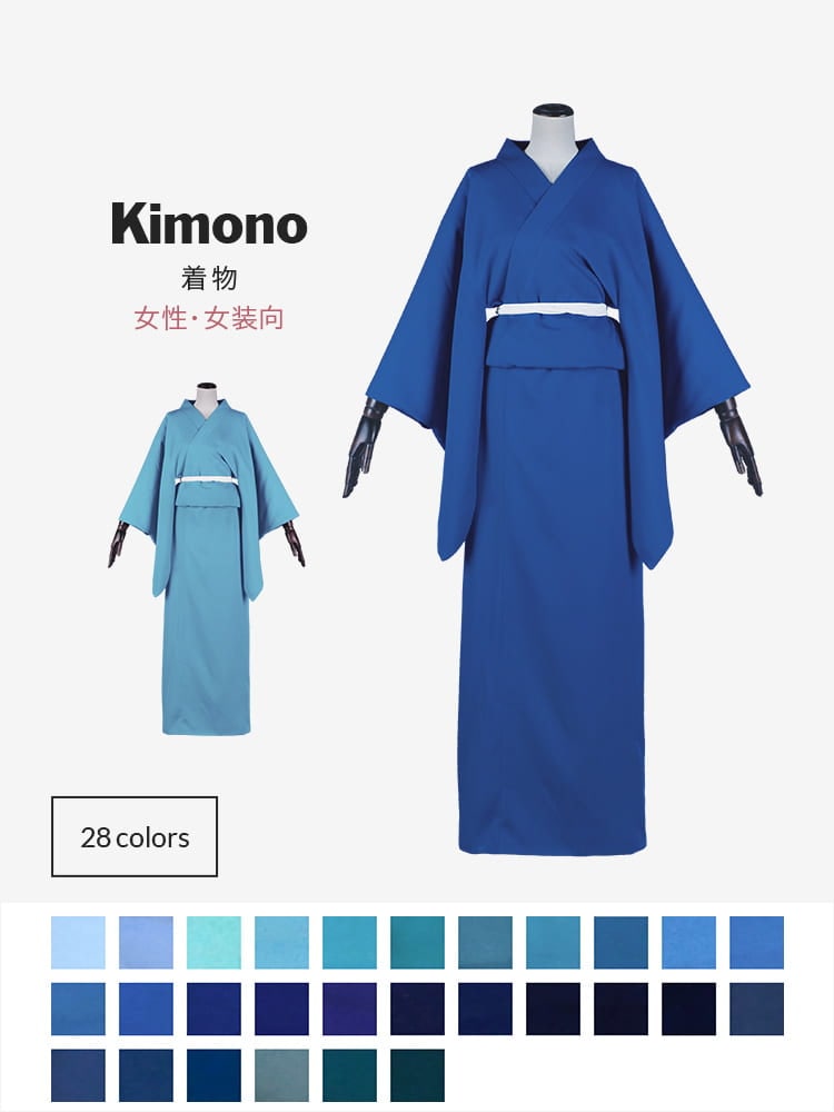 青蘭 着物女性 【公式通販】