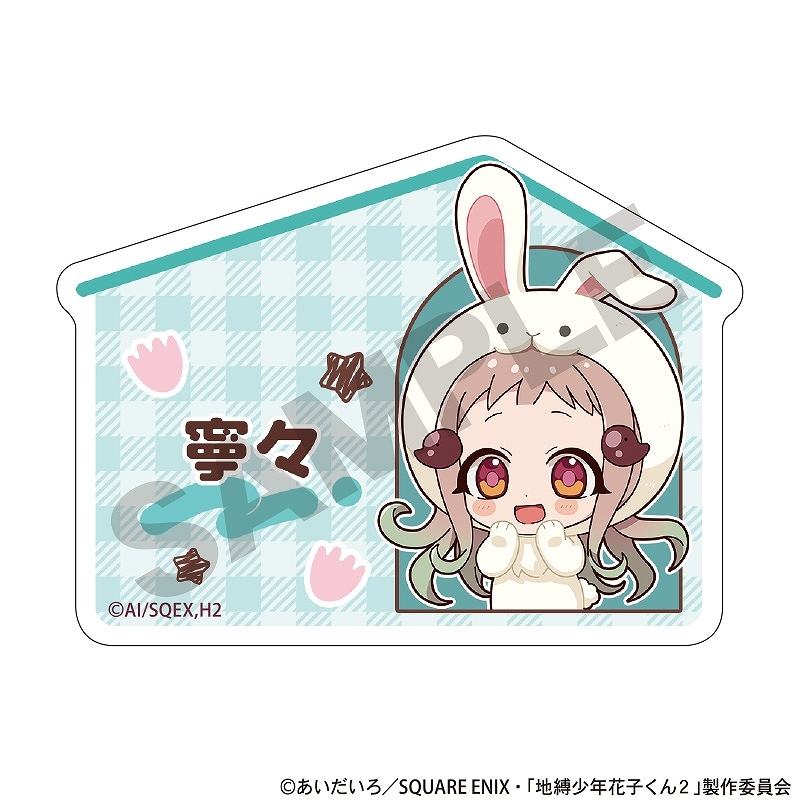 予約商品2月中旬発送】TVアニメ『地縛少年花子くん2』 アクリルネーム