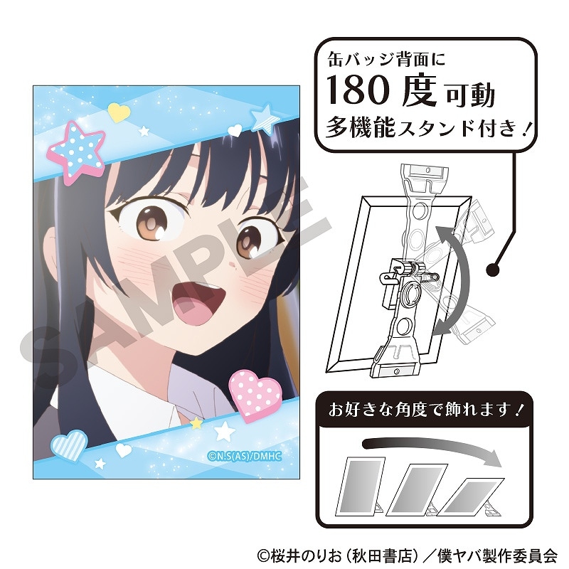 僕の心のヤバイやつ 僕ヤバ ポストカード 特典 コトブキヤ 5枚セット