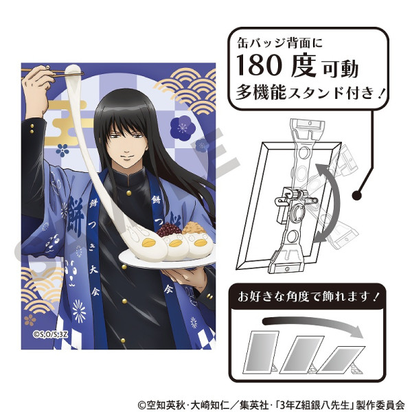 銀魂 銀八先生 クリアファイル ステッカー 土方 近藤 3年Z組銀八先生
