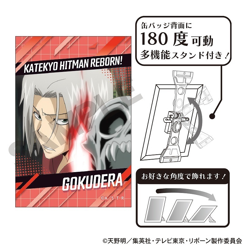 家庭教師ヒットマンREBORN! ジャンフェス2023 マット缶バッジ 獄寺隼人