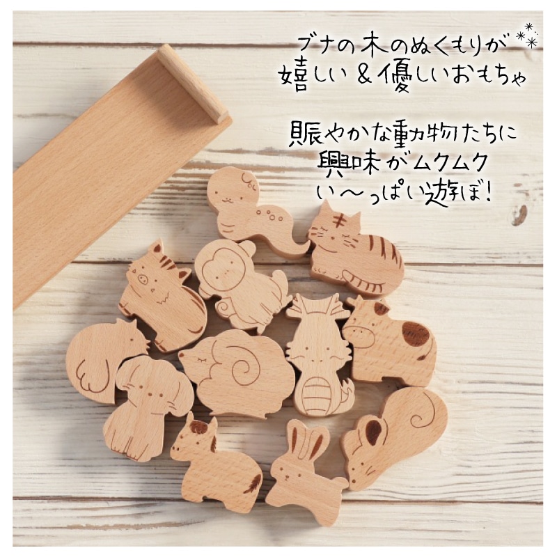 名入れ付き・TsumiTsumiシーソー《干支》 《専用BOX*ラッピング不可