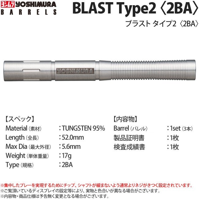 ヨシムラバレルズYOSHIMURA BARRELSブラストソリッド定価19800 ヨシムラバレルズYOSHIMURA BARRELSブラストソリッド定価19800