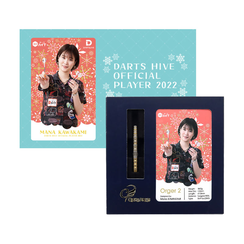 川上真奈モデル COSMO DARTS Orger オルガー 定価/17600円 ダーツバレル コスモダーツ Orger 川上真奈モデル オルガー | ダーツ