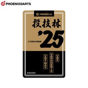 PHOENIX 20thANNIVERSARYダーツカード Amazon | ダーツライブ20周年記念 復刻版ダーツライブカード 3 ダーツ