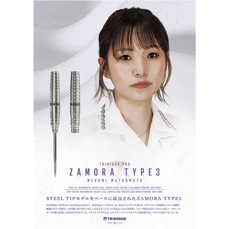 松本恵 TRINIDAD トリニダード Zamora サモラ3 定価11999円 楽天市場】ダーツ サモラ3 松本恵 トリニダード TRiNiDAD ZAMORA TYPE3