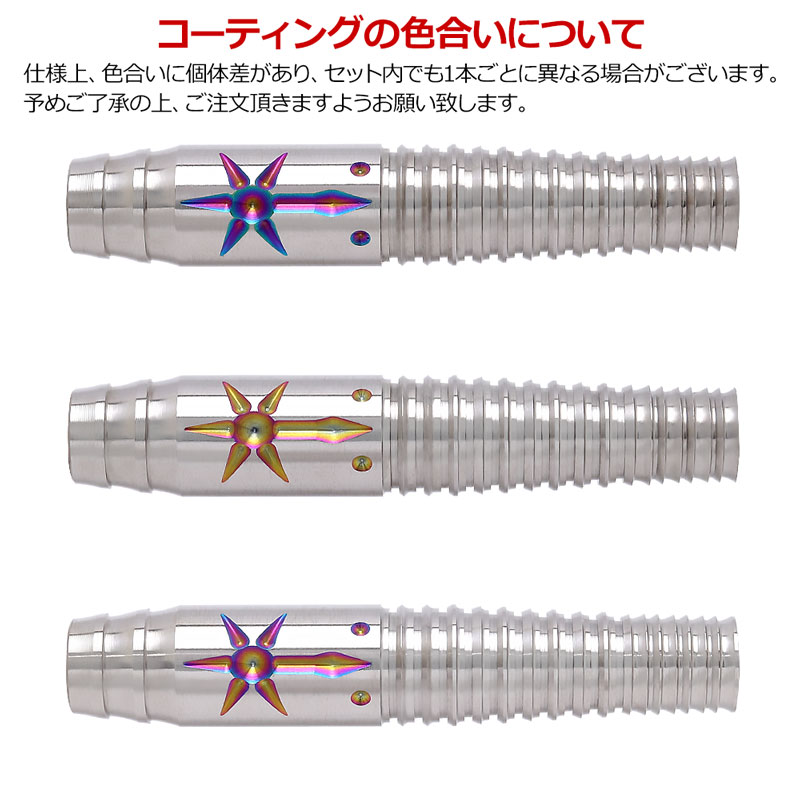 Sダーツガチャ当たりバレル　S4 ゼウス3 アナザー Sダーツガチャ当たりバレル S4 ゼウス アナザー ダーツ バレル(S4