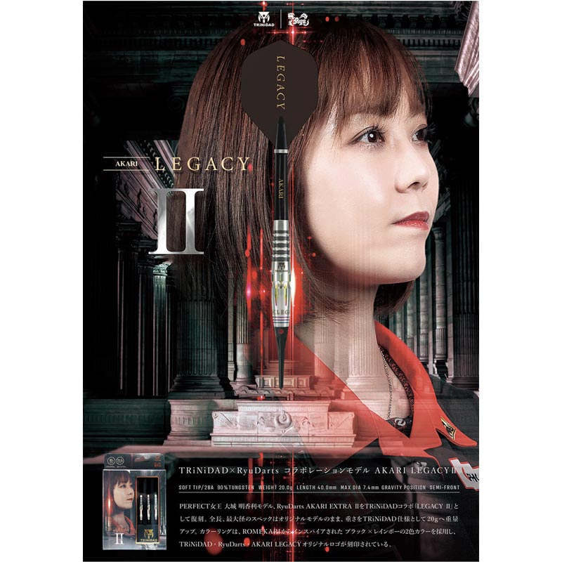 AKARI LEGACYⅡ（レガシー2） 大城明香利モデル 2BA バレル【トリニダード×リュウダーツ】AKARI レガシー 大城明香利モデル