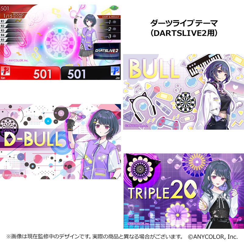 最終値下げ‼️新品未開封❗️にじさんじ　ダーツセット　小清水透 ダーツ > キャラクター > 【予約受付終了】【Only Japan】【業販割引