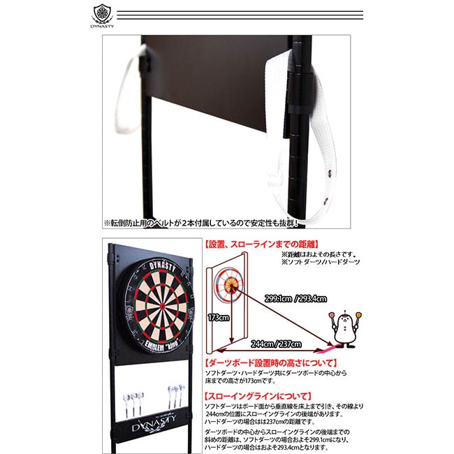 ［送料無料］DYNASTYダーツスタンドセット　DY01-BK ダーツボード > ソフトボード > ブランド【タ行】 > ディークラフト