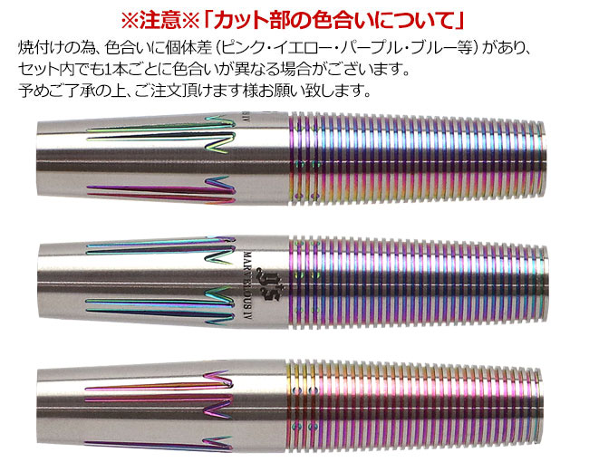 ジーズダーツ マーベラス4 江口祐司モデル セット ダーツバレル【ジーズダーツ】マーベラス4 江口祐司モデル スティール