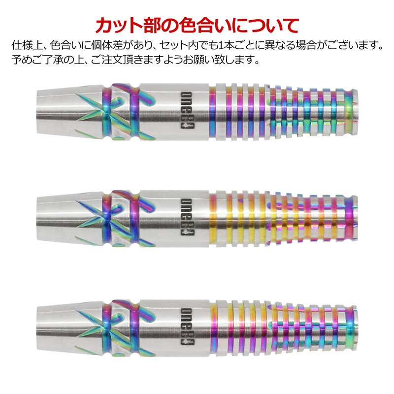 One80 CHAMELEONカメレオン FURCIFERファーシファー 18g ダーツ > ソフトダーツ > ブランド【ワ行】 > ワンエイティ