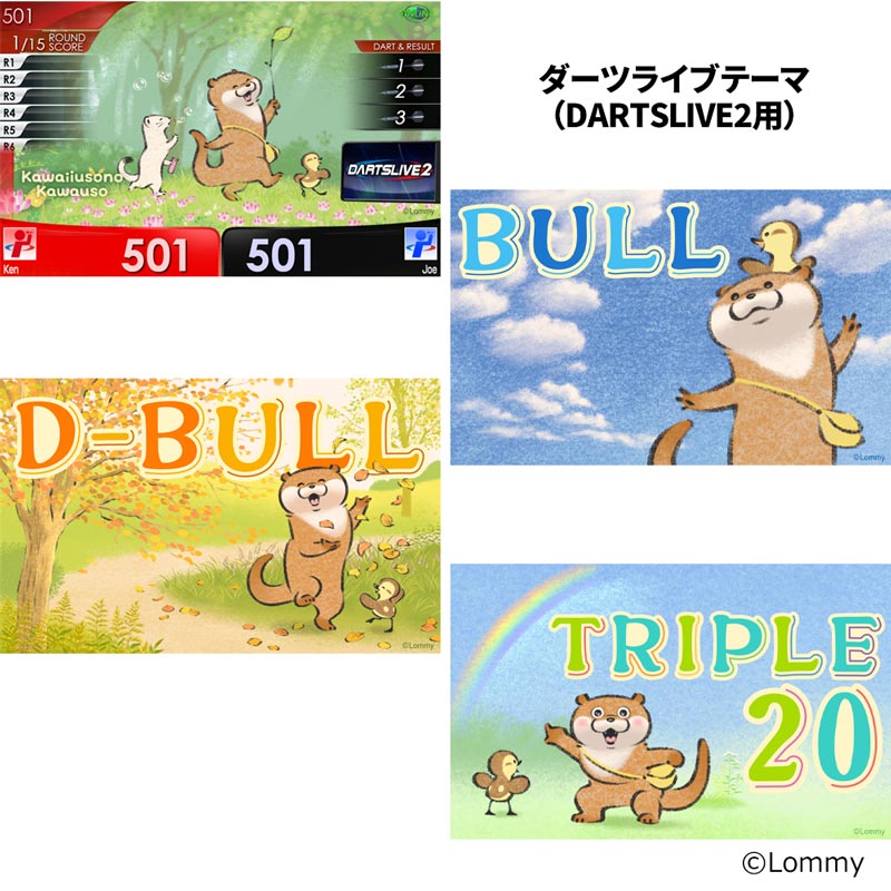 ダーツライブカード　可愛い嘘のカワウソ3種セット ダーツライブカード 可愛い嘘のカワウソ DARTSLIVE CARD DARTSLIVE